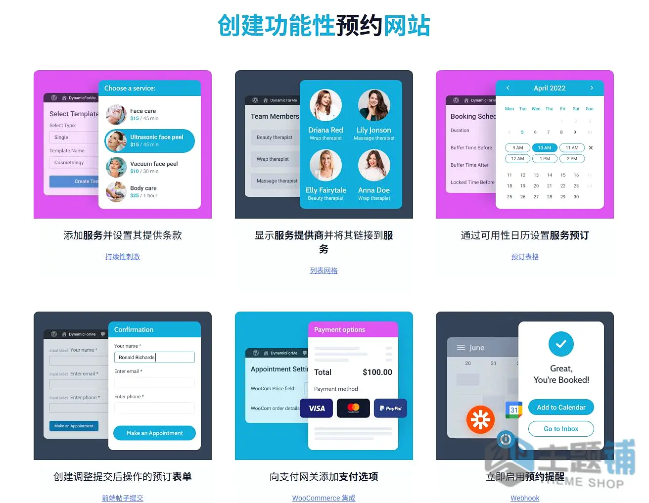 图片[2]-JetAppointment专业版-Elementor扩展WordPress预约预定插件下载-主题铺