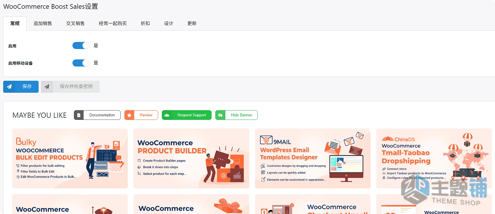 图片[4]-WooCommerce Boost Sales Premium汉化中文版(更新到1.6.5)-产品促销WooCommerce捆绑销售插件下载-主题铺