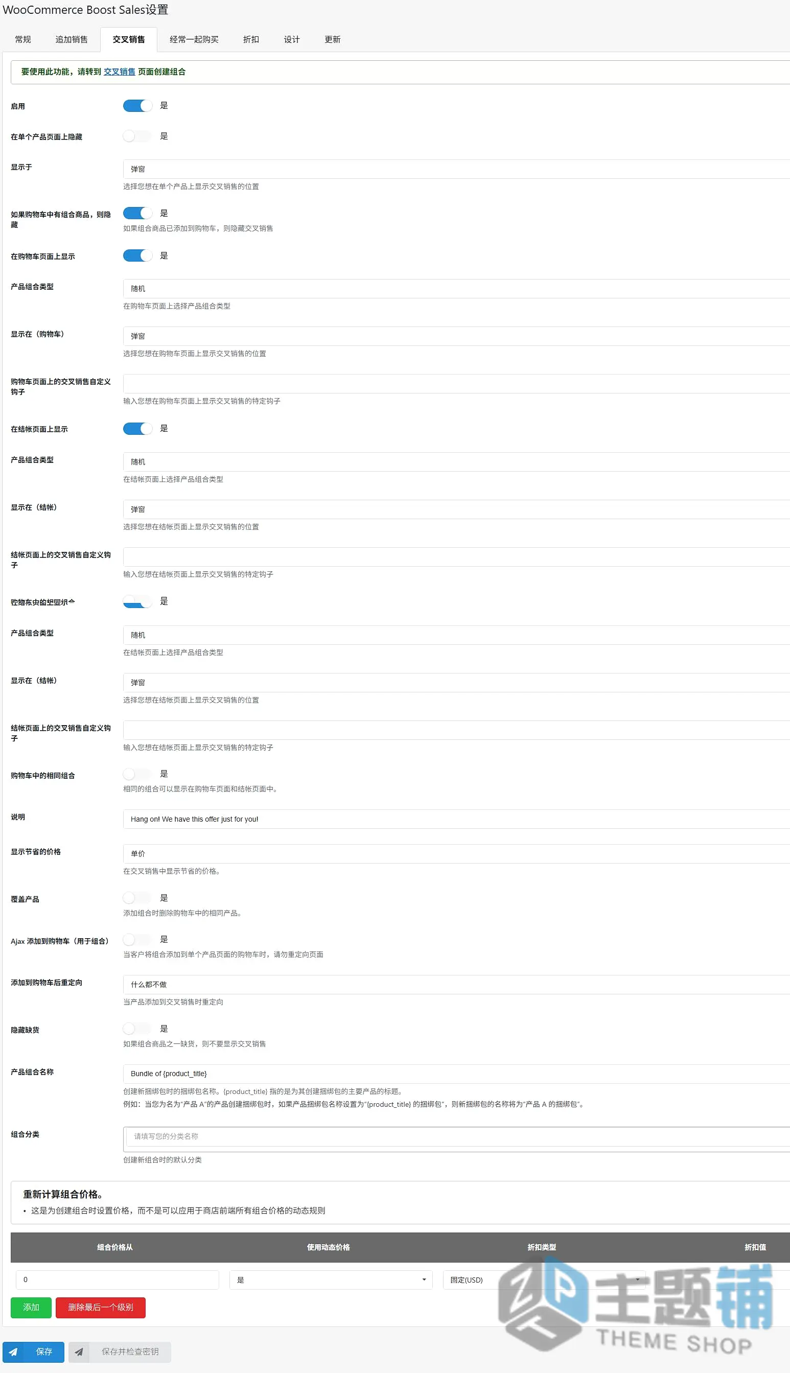图片[6]-WooCommerce Boost Sales Premium汉化中文版(更新到1.6.5)-产品促销WooCommerce捆绑销售插件下载-主题铺