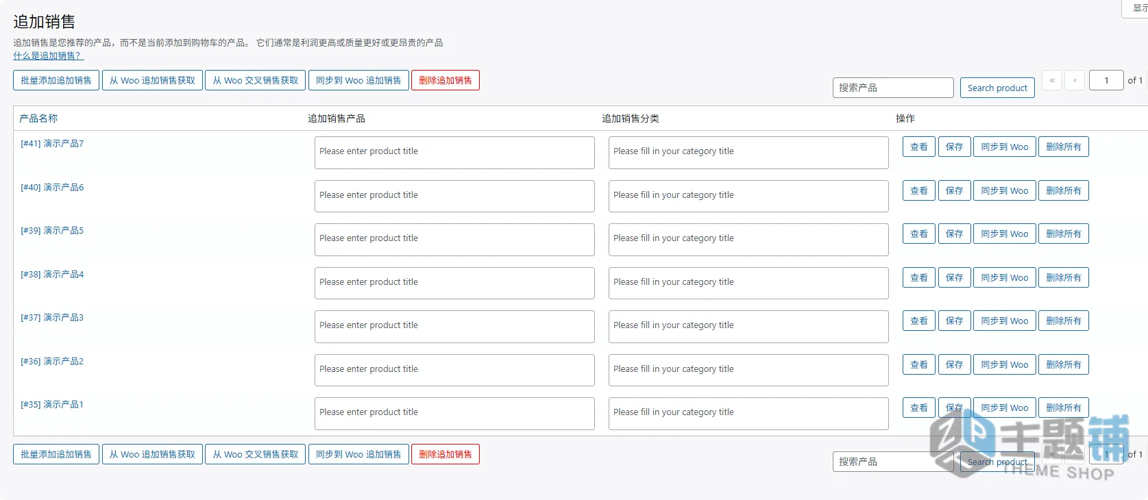 图片[9]-WooCommerce Boost Sales Premium汉化中文版(更新到1.6.5)-产品促销WooCommerce捆绑销售插件下载-主题铺