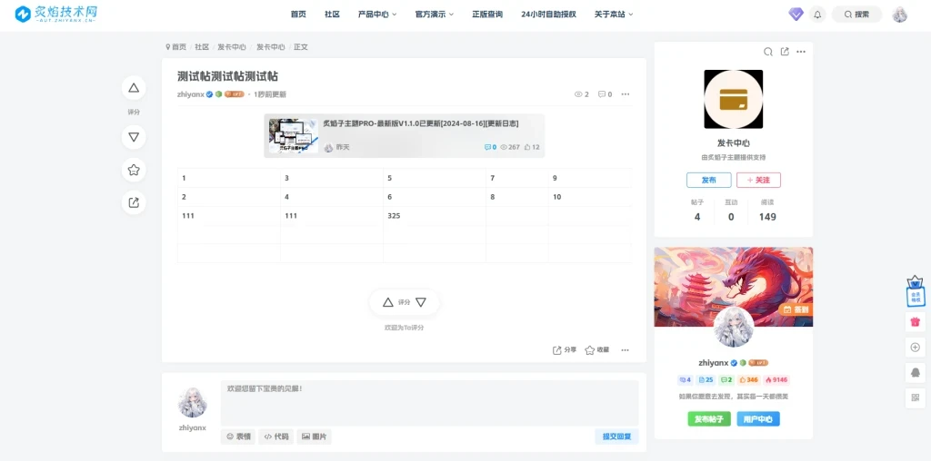 子比主题Zibll Editor Extension前台编辑器扩展插件下载-主题铺