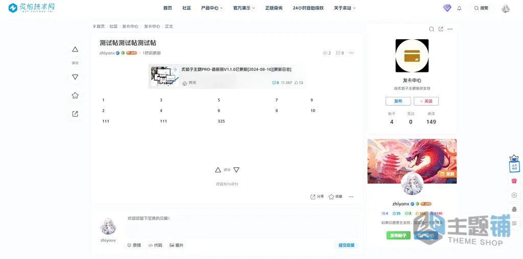 图片[5]-子比主题Zibll Editor Extension前台编辑器扩展插件下载-主题铺