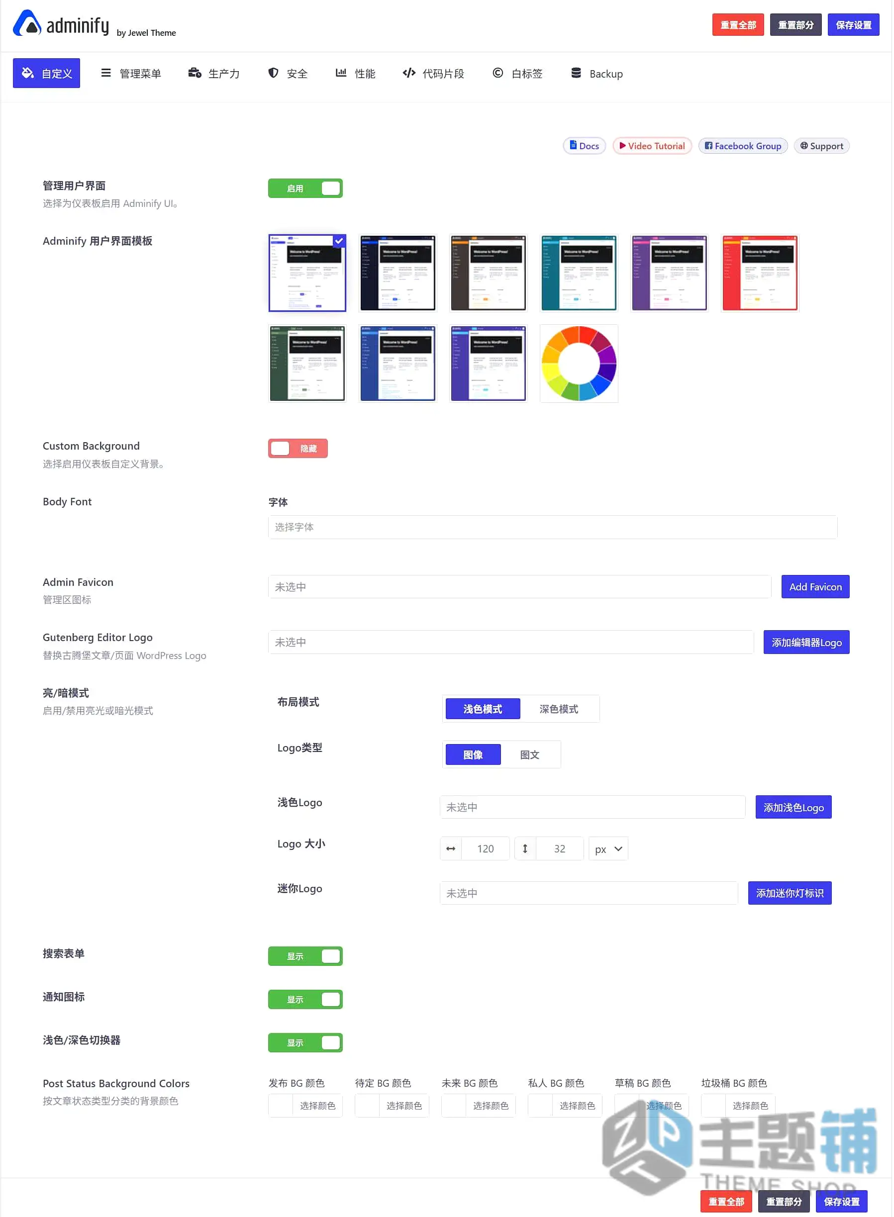 图片[5]-WP Adminify Premium汉化中文版(更新到4.1.16)-自定义设置WordPress后台美化插件下载-主题铺