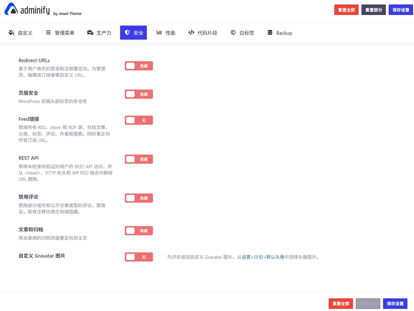 图片[8]-WP Adminify Premium汉化中文版|自定义设置WordPress后台美化插件介绍-搬主题