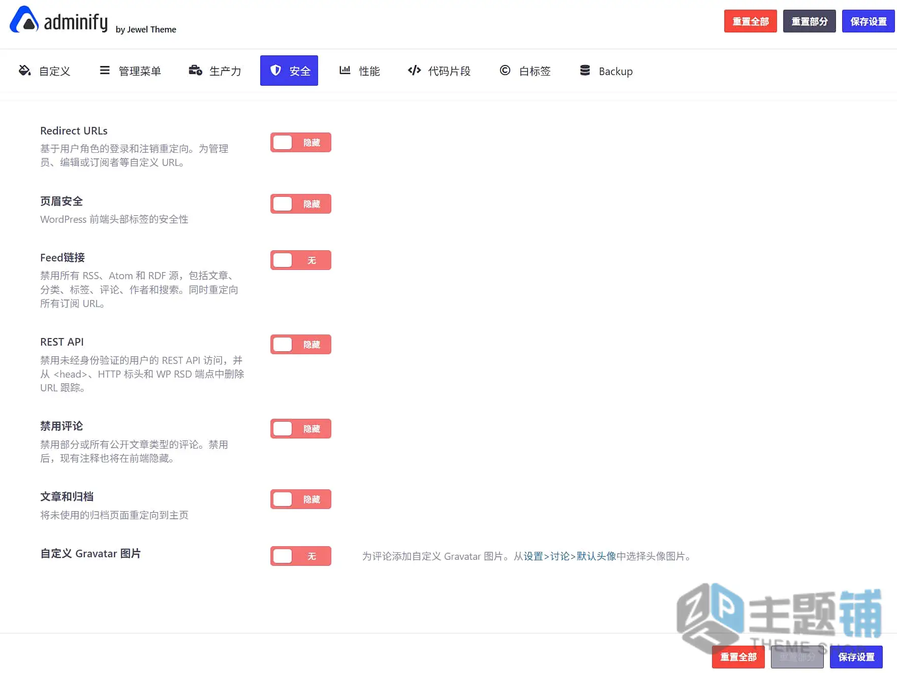 图片[8]-WP Adminify Premium汉化中文版(更新到4.1.16)-自定义设置WordPress后台美化插件下载-主题铺