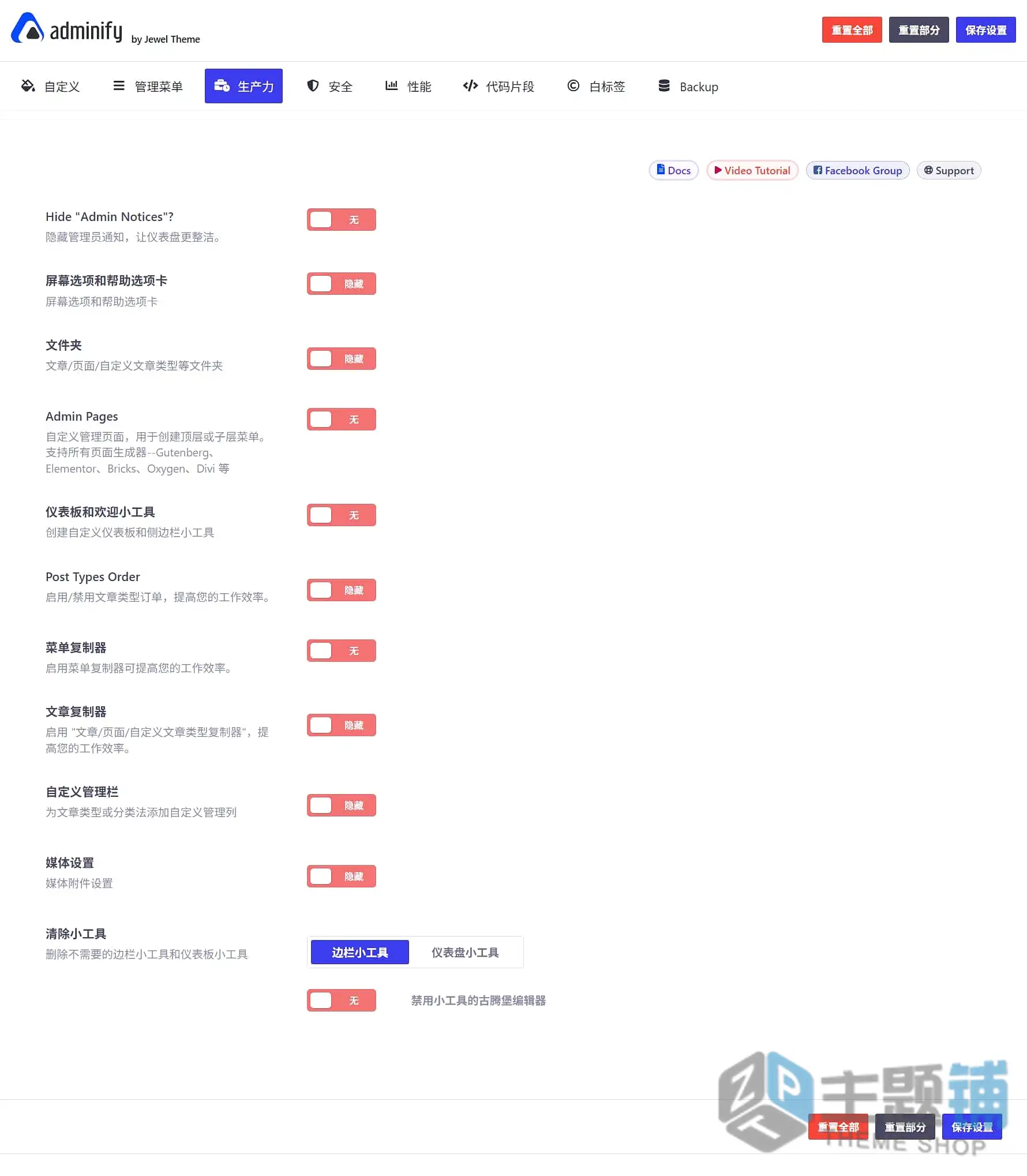 图片[7]-WP Adminify Premium汉化中文版(更新到4.1.16)-自定义设置WordPress后台美化插件下载-主题铺