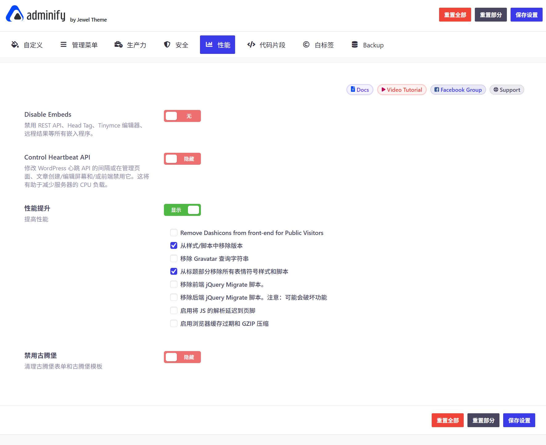 图片[9]-WP Adminify Premium汉化中文版|自定义设置WordPress后台美化插件介绍-搬主题
