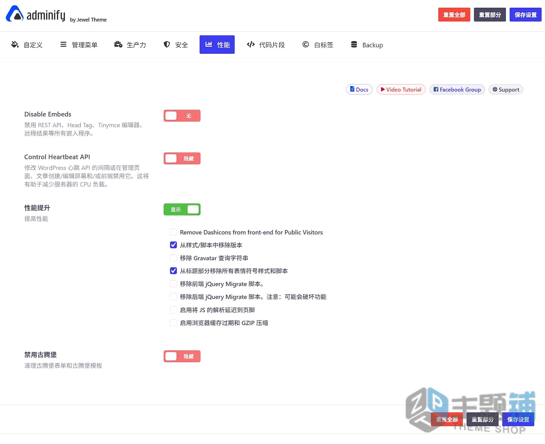 图片[9]-WP Adminify Premium汉化中文版(更新到4.1.16)-自定义设置WordPress后台美化插件下载-主题铺