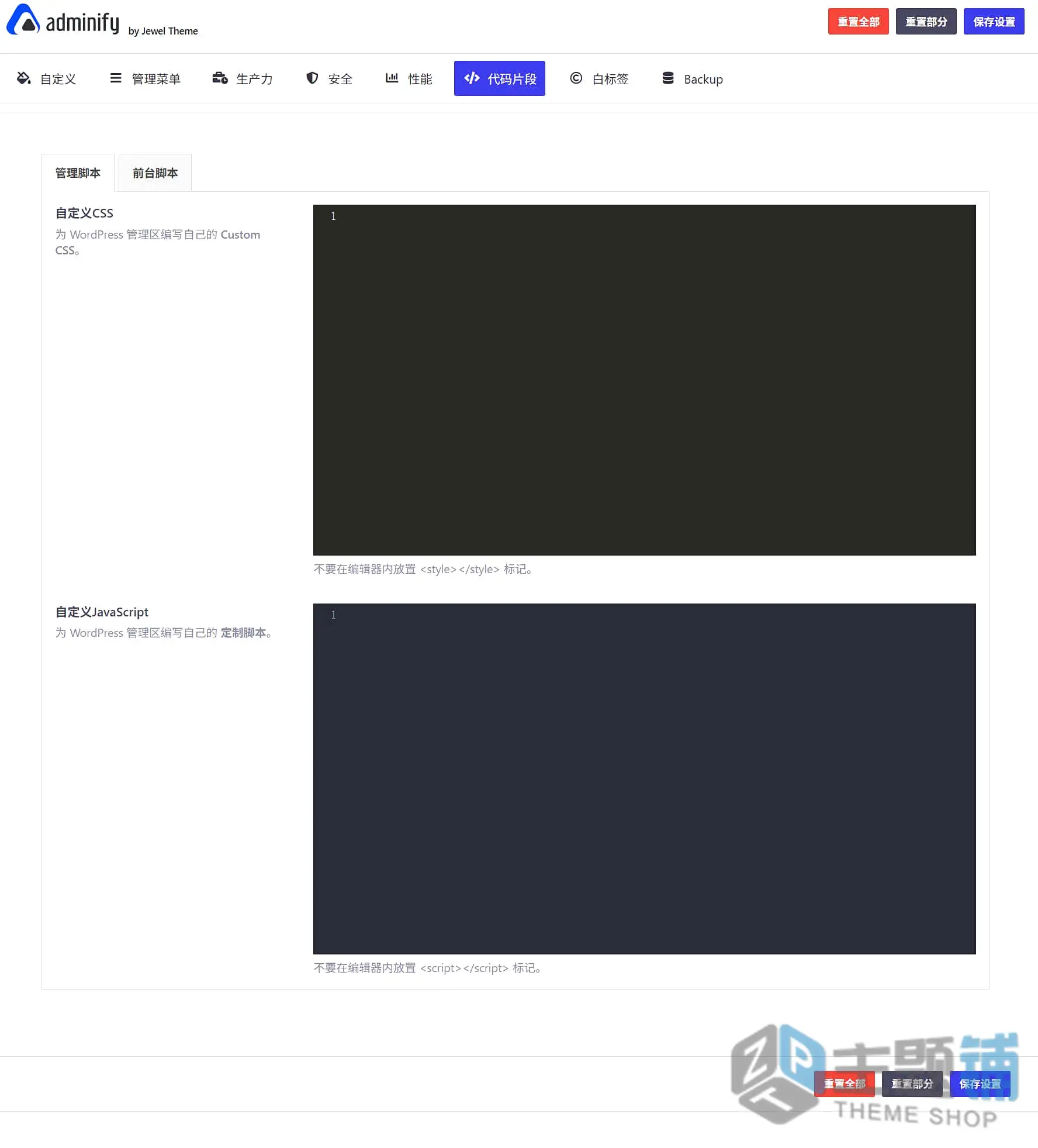 图片[10]-WP Adminify Premium汉化中文版(更新到4.1.16)-自定义设置WordPress后台美化插件下载-主题铺