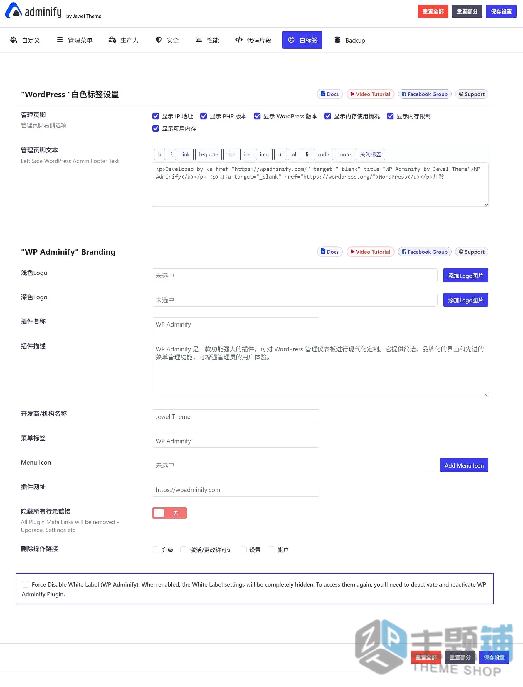 图片[11]-WP Adminify Premium汉化中文版(更新到4.1.16)-自定义设置WordPress后台美化插件下载-主题铺
