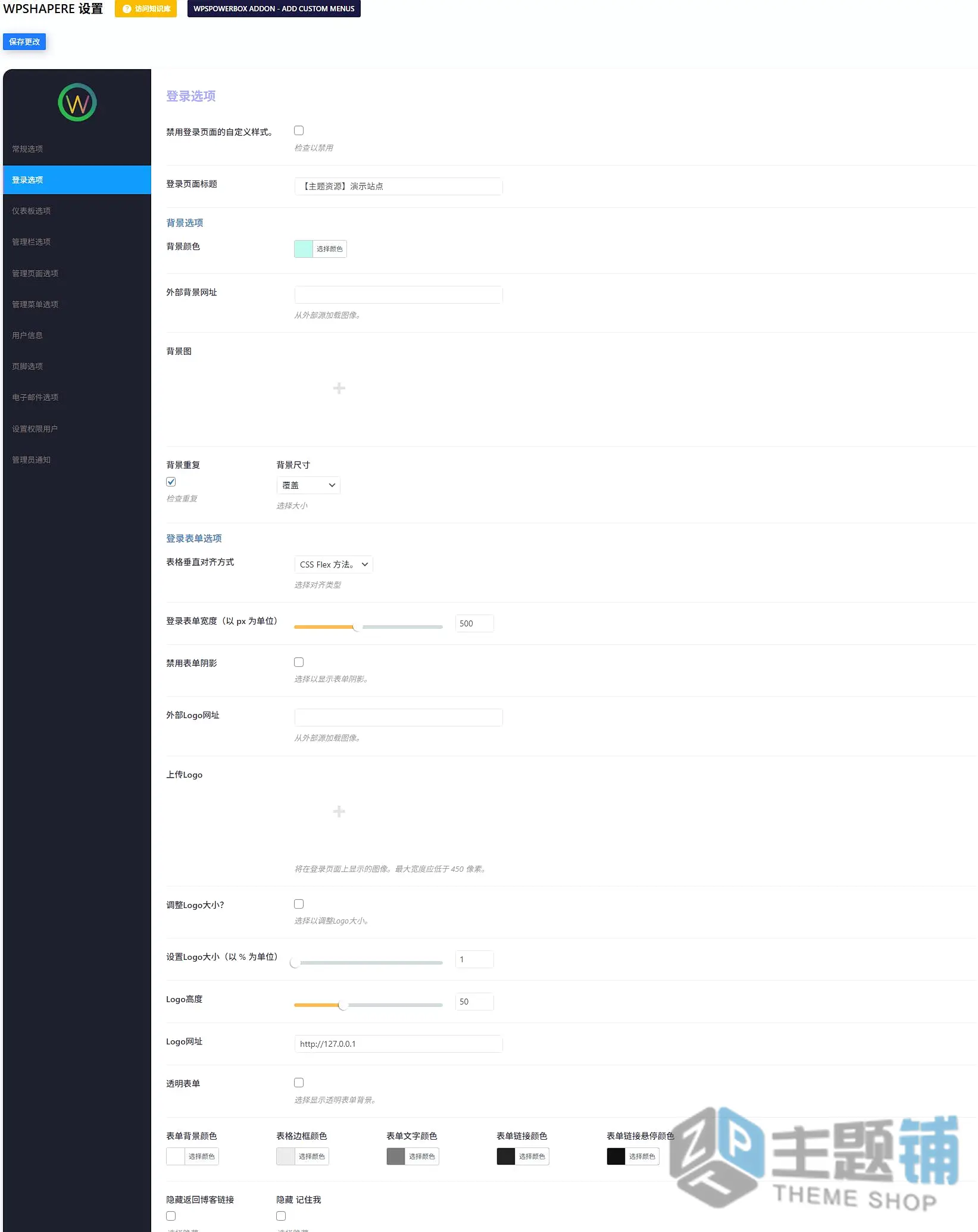 图片[6]-WPShapere Pro汉化中文版(更新到8.0.3)-登录页面WordPress后台面板自定义插件下载-主题铺