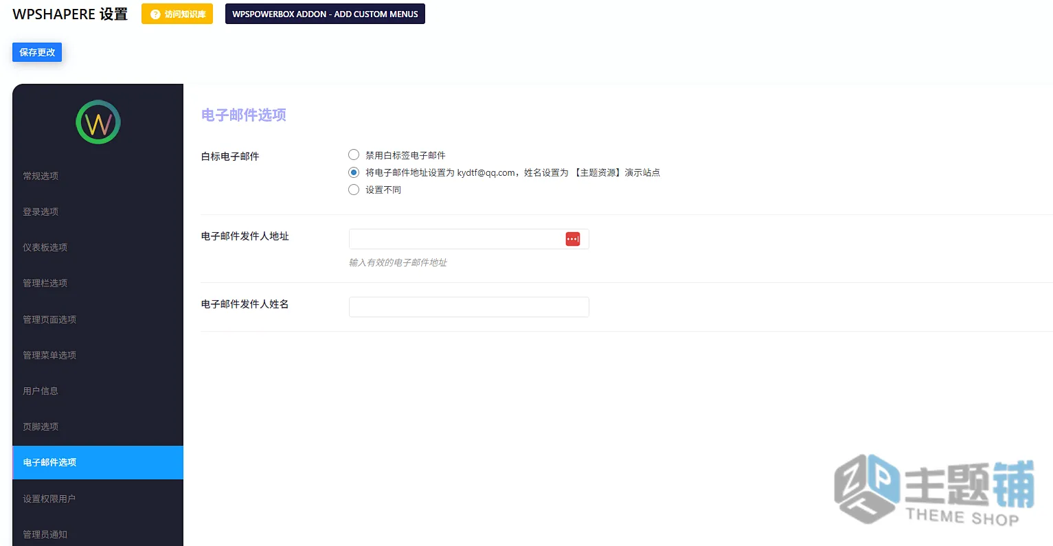 图片[9]-WPShapere Pro汉化中文版(更新到8.0.3)-登录页面WordPress后台面板自定义插件下载-主题铺