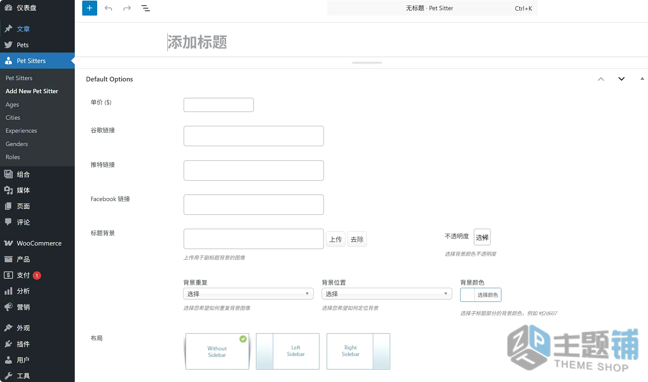 图片[9]-PetsWorld汉化中文版-宠物美容护理WordPress宠物主题下载-主题铺