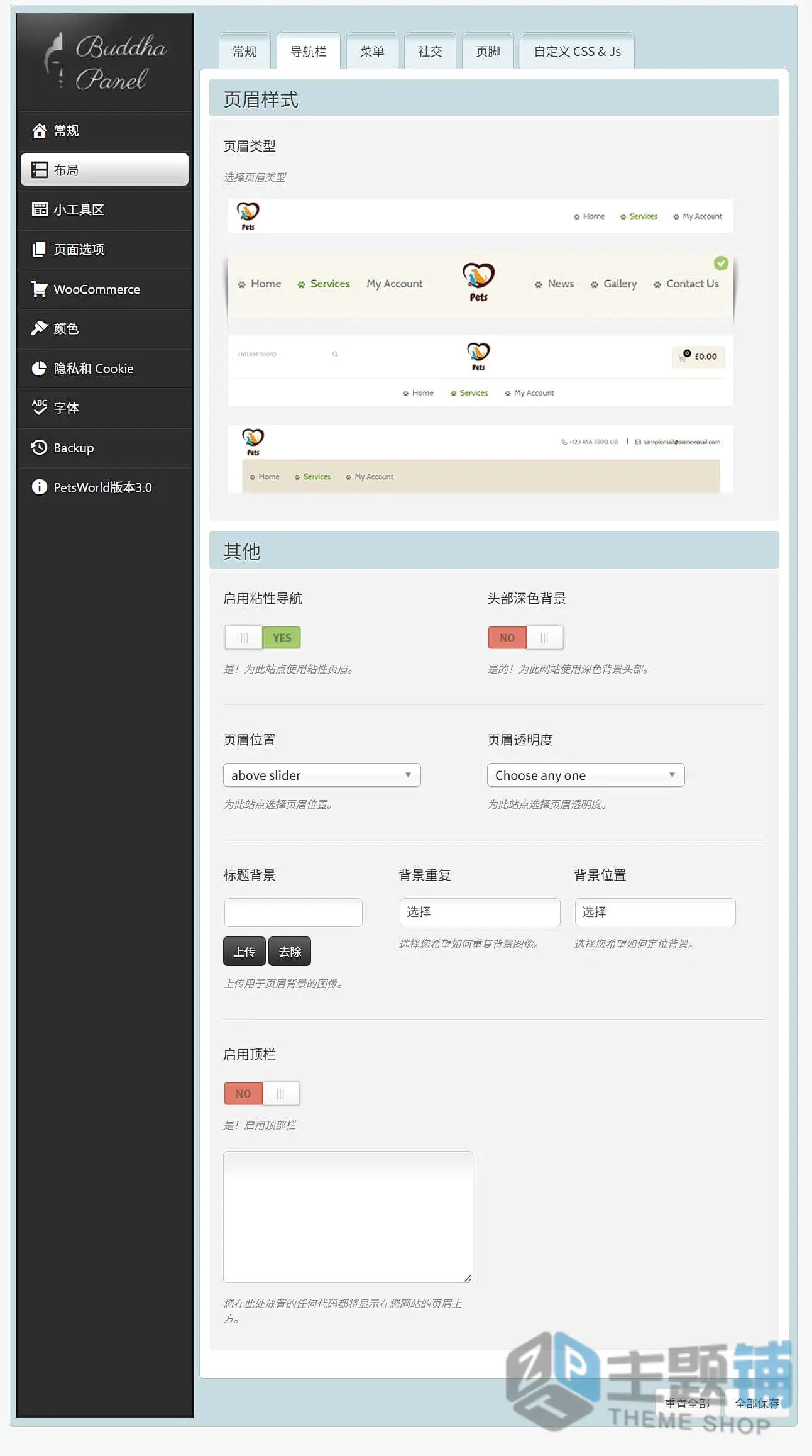 图片[7]-PetsWorld汉化中文版-宠物美容护理WordPress宠物主题下载-主题铺