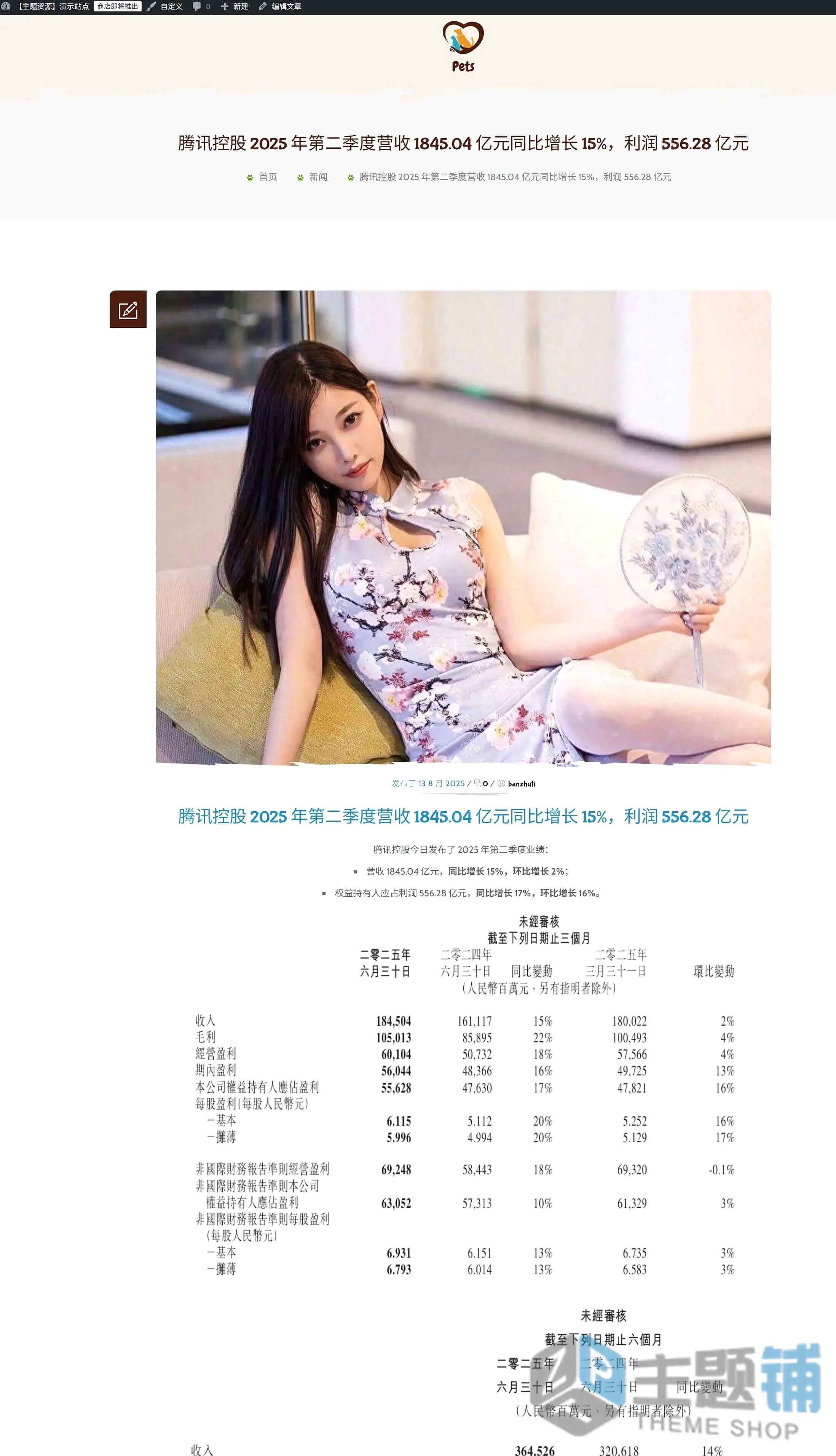图片[11]-PetsWorld汉化中文版-宠物美容护理WordPress宠物主题下载-主题铺