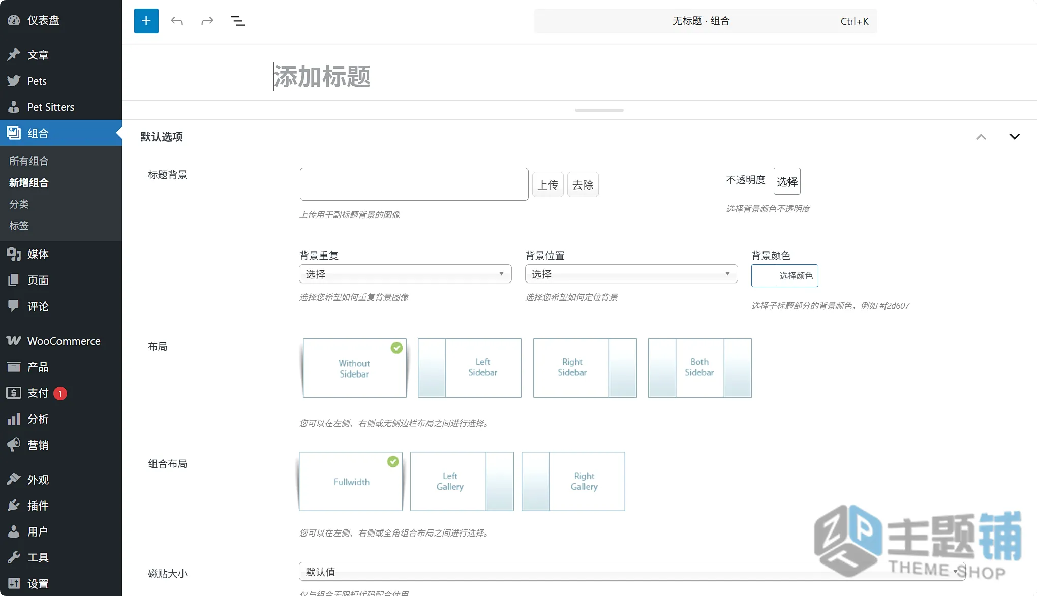 图片[10]-PetsWorld汉化中文版-宠物美容护理WordPress宠物主题下载-主题铺