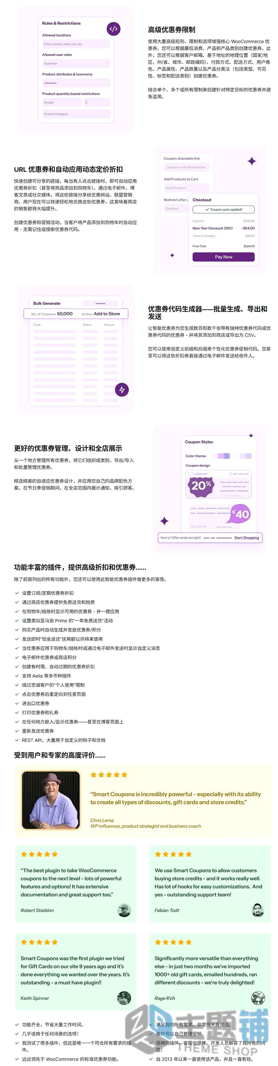图片[2]-WooCommerce Smart Coupons汉化中文版(已更新到9.77.0)-自定义礼品卡WooCommerce优惠卷插件下载-主题铺