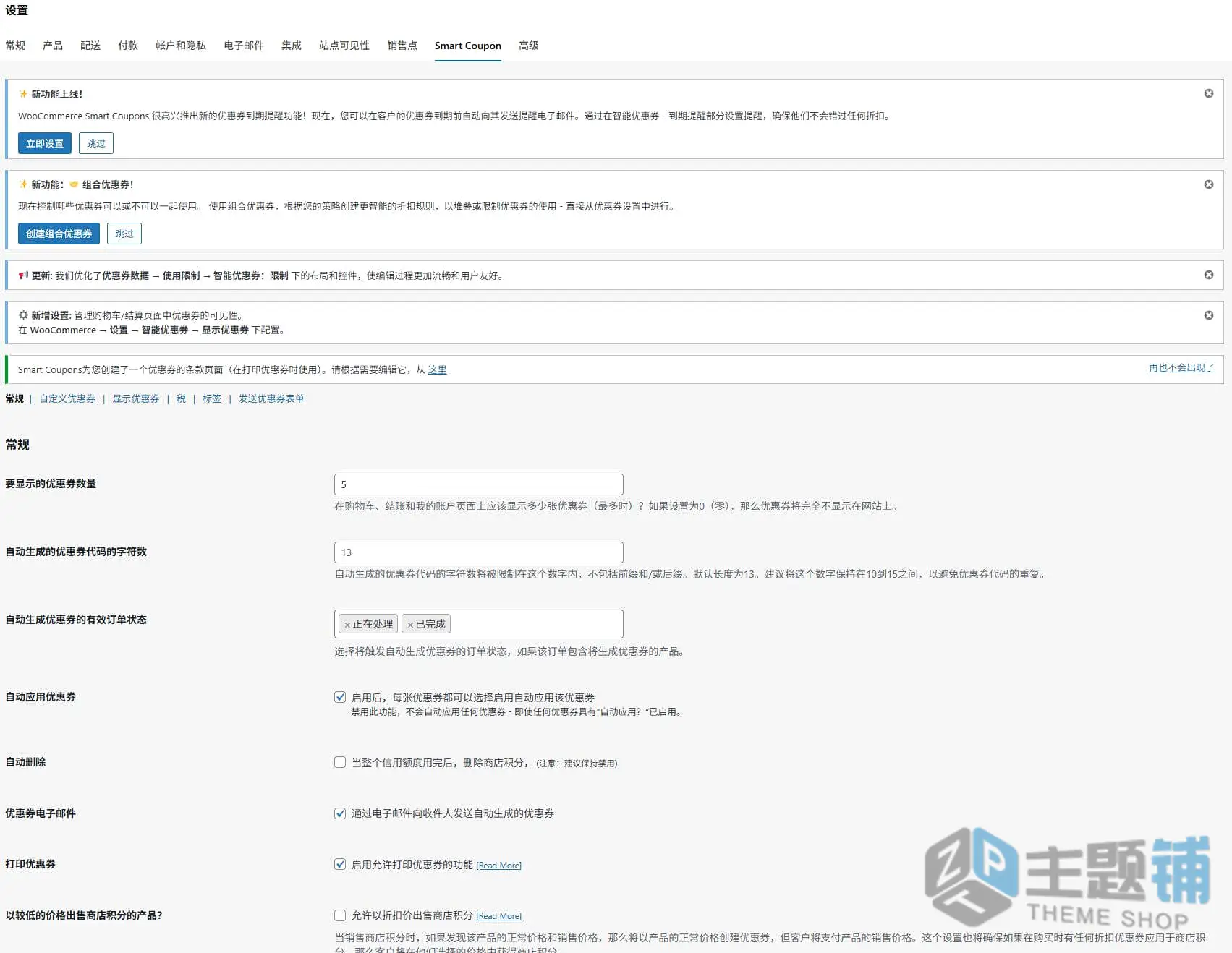 图片[4]-WooCommerce Smart Coupons汉化中文版(已更新到9.77.0)-自定义礼品卡WooCommerce优惠卷插件下载-主题铺