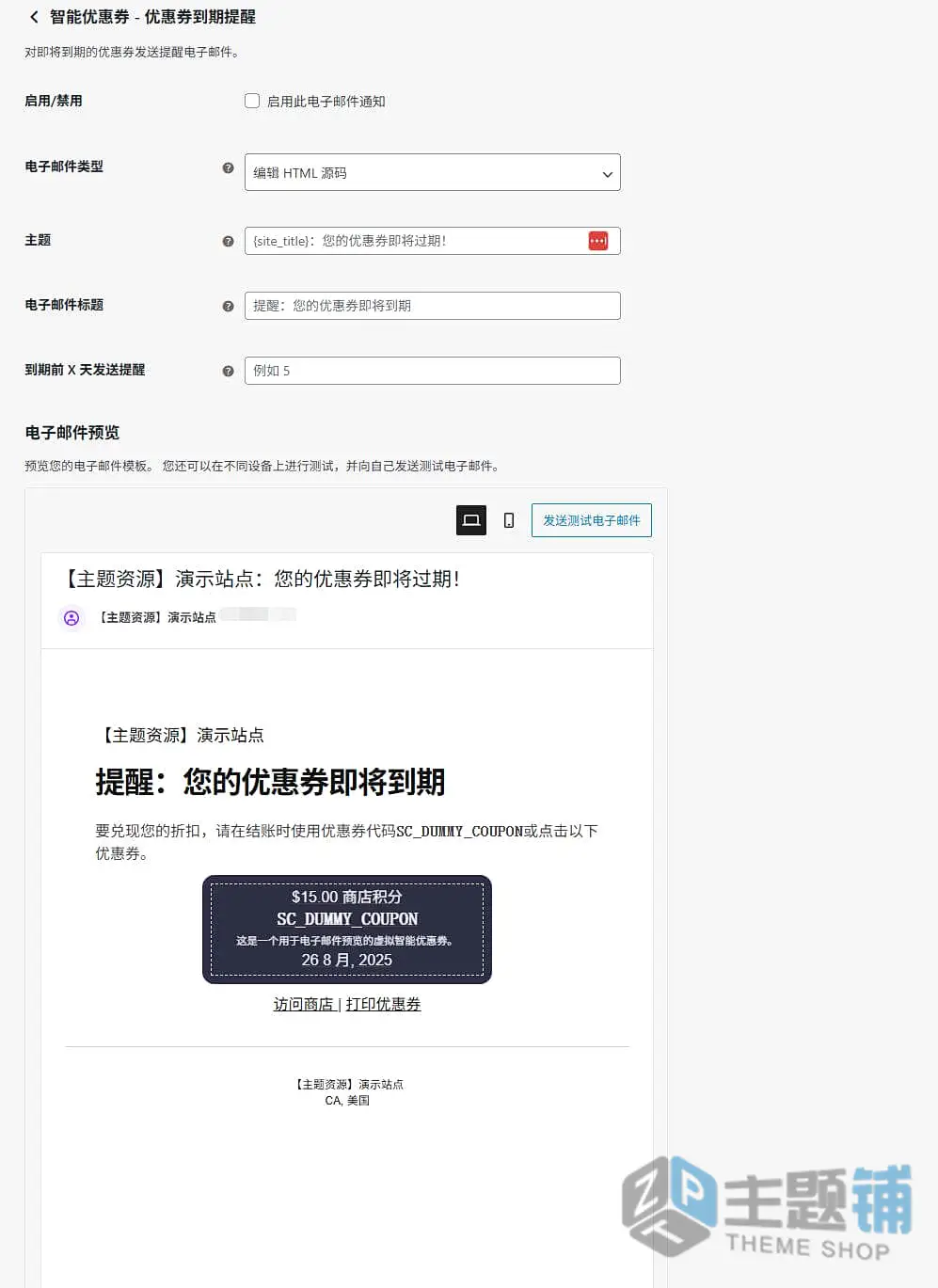 图片[8]-WooCommerce Smart Coupons汉化中文版(已更新到9.77.0)-自定义礼品卡WooCommerce优惠卷插件下载-主题铺