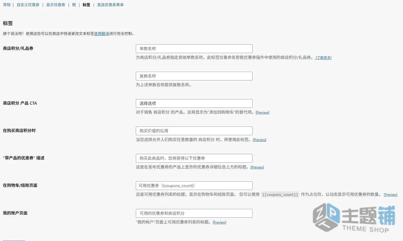 图片[7]-WooCommerce Smart Coupons汉化中文版(已更新到9.77.0)-自定义礼品卡WooCommerce优惠卷插件下载-主题铺