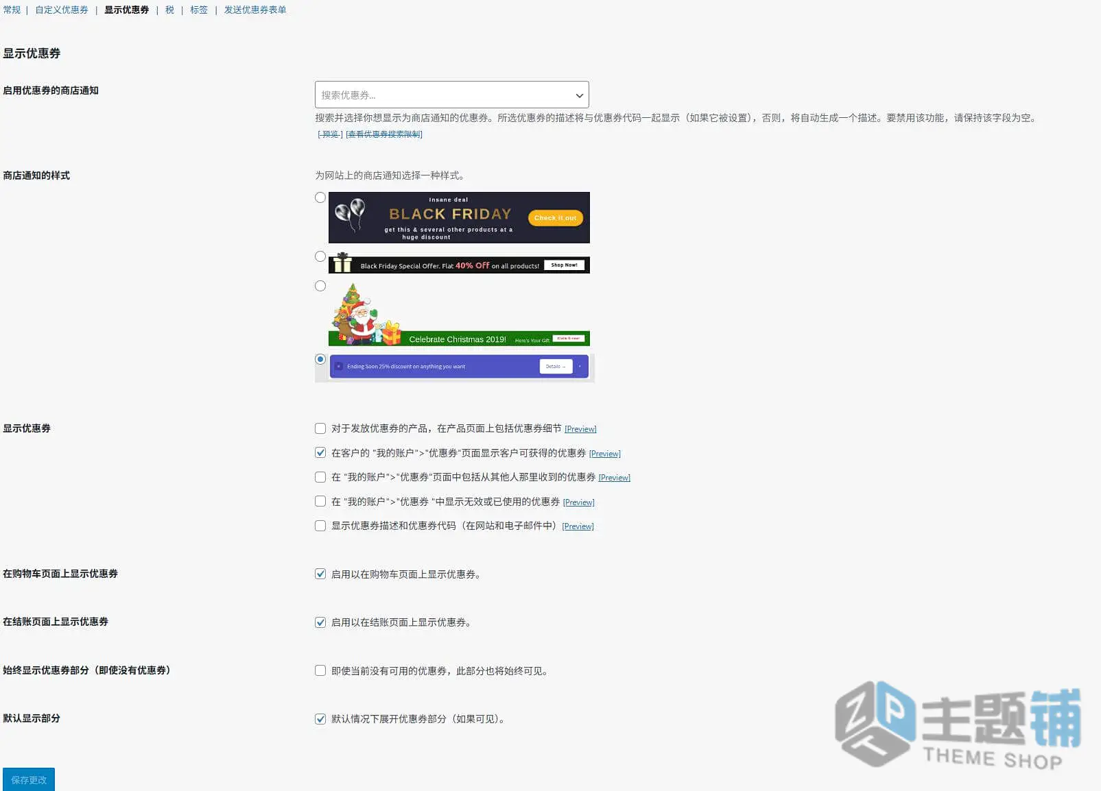 图片[6]-WooCommerce Smart Coupons汉化中文版(已更新到9.77.0)-自定义礼品卡WooCommerce优惠卷插件下载-主题铺
