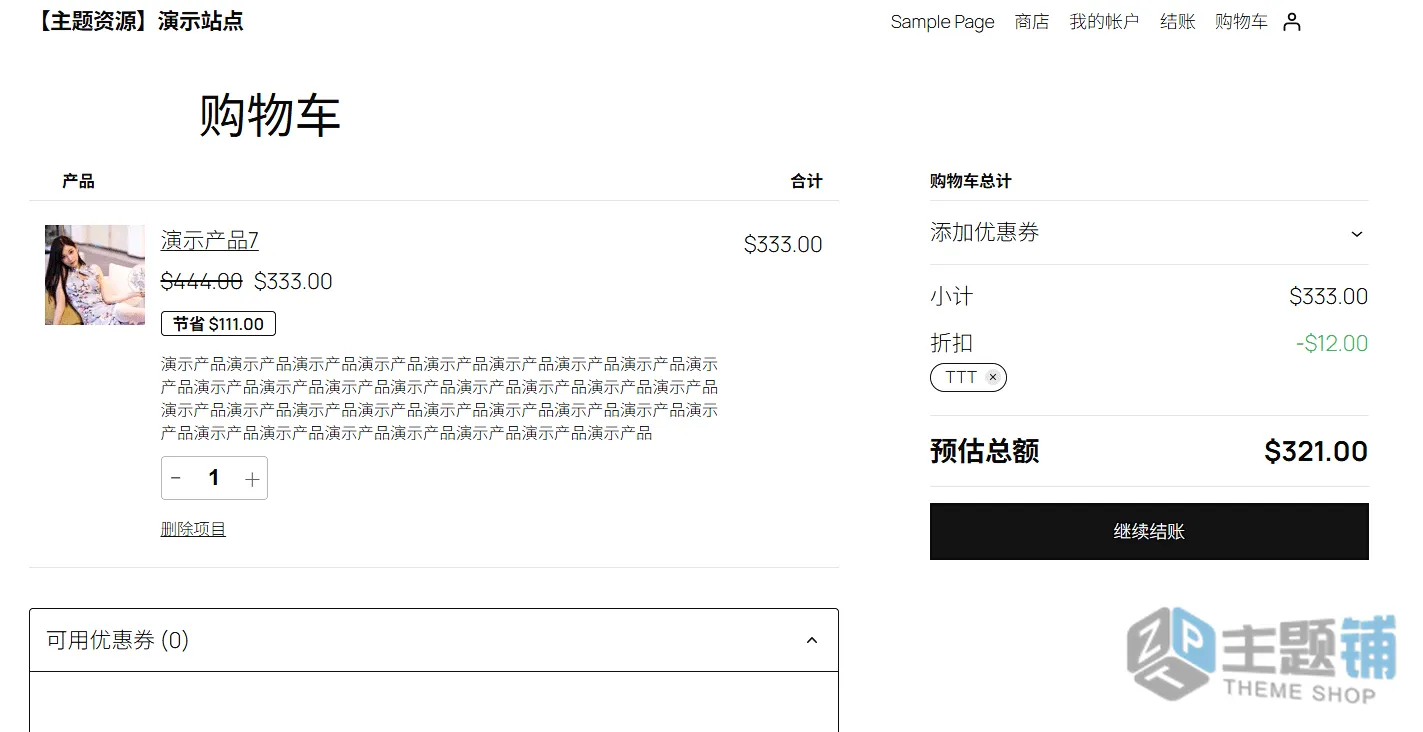 图片[9]-WooCommerce Smart Coupons汉化中文版(已更新到9.77.0)-自定义礼品卡WooCommerce优惠卷插件下载-主题铺