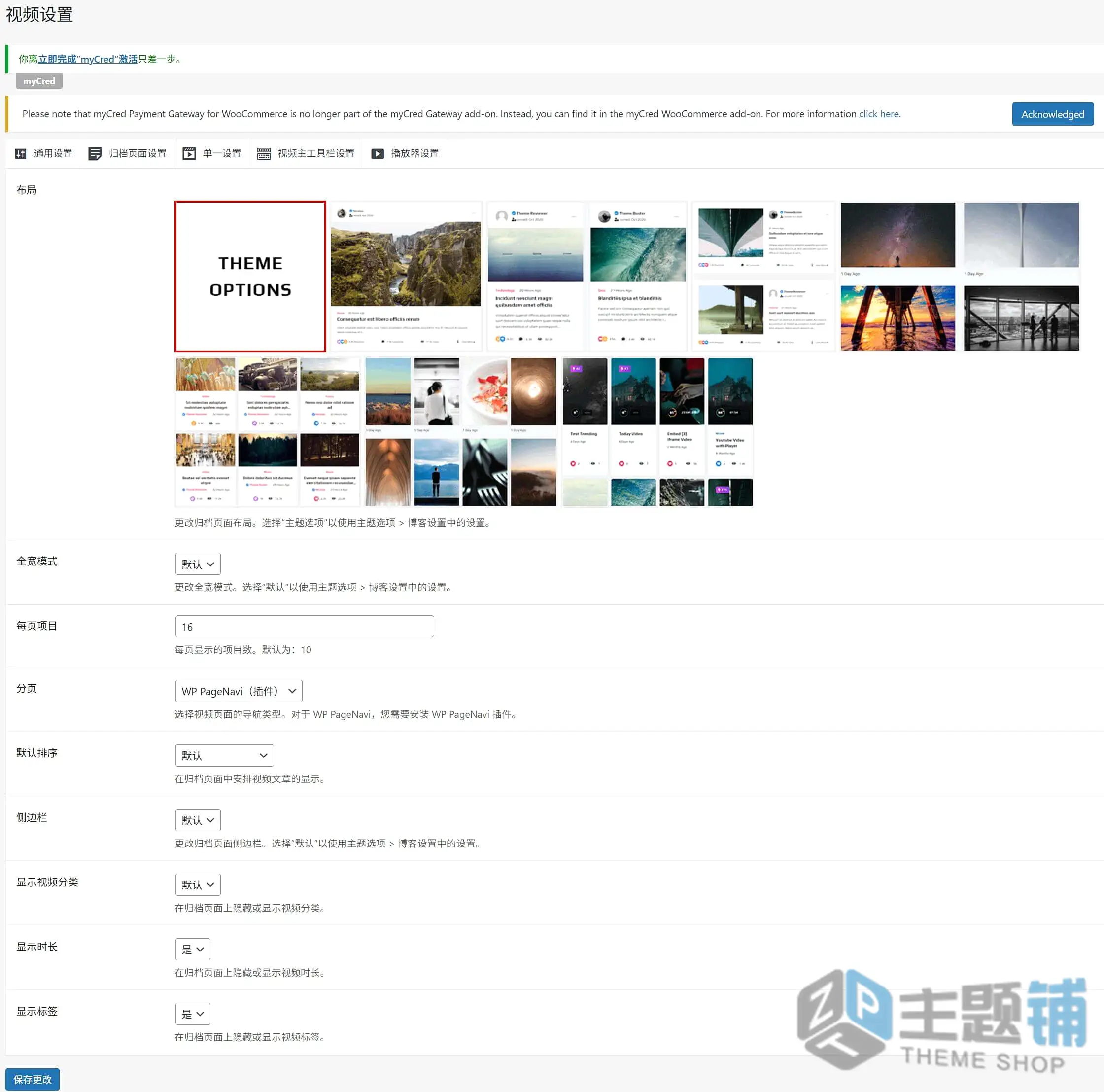 图片[4]-VidMov汉化中文版(更新到2.3.9)-音乐博客WordPress视频音乐主题下载-主题铺