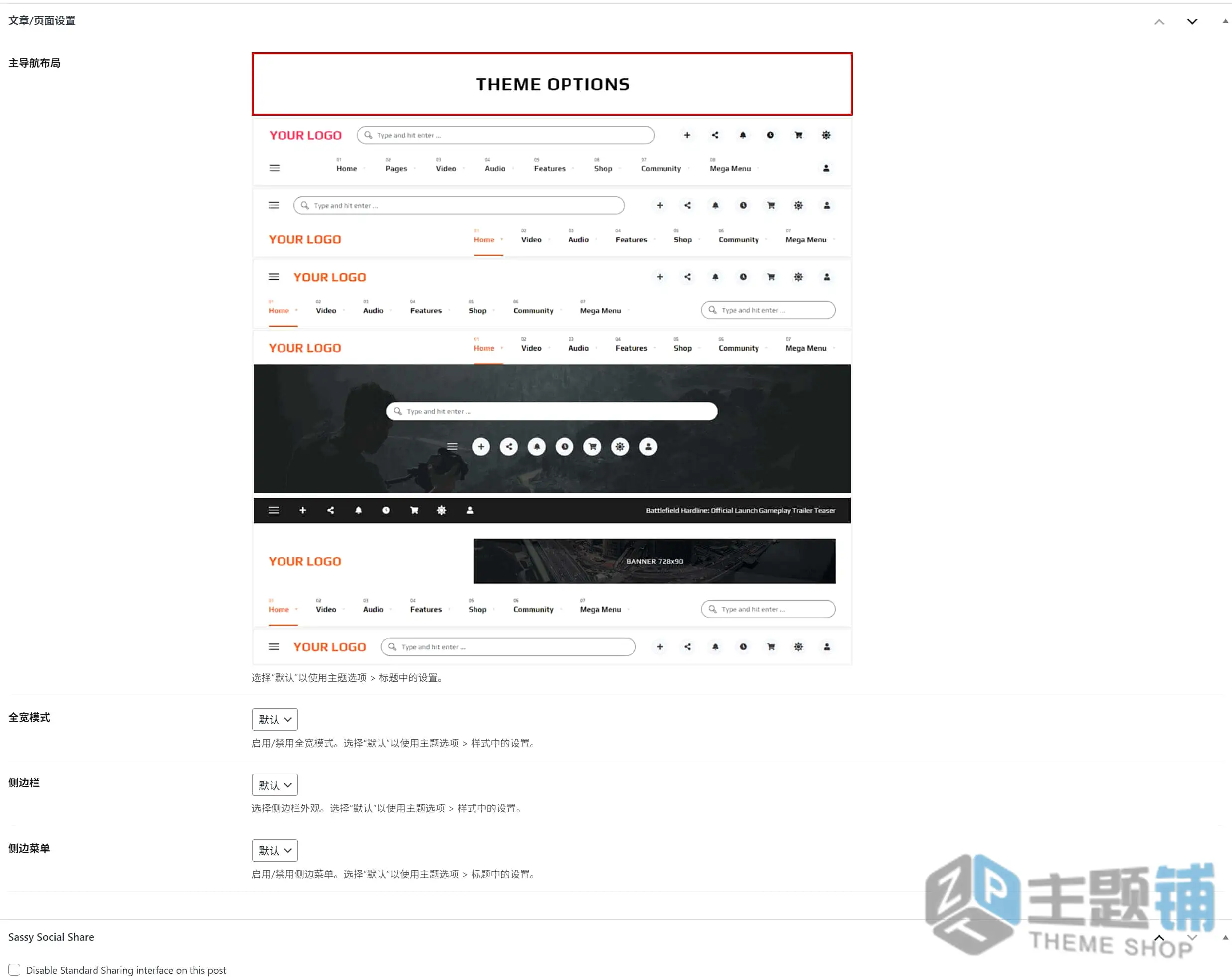 图片[8]-VidMov汉化中文版(更新到2.3.9)-音乐博客WordPress视频音乐主题下载-主题铺