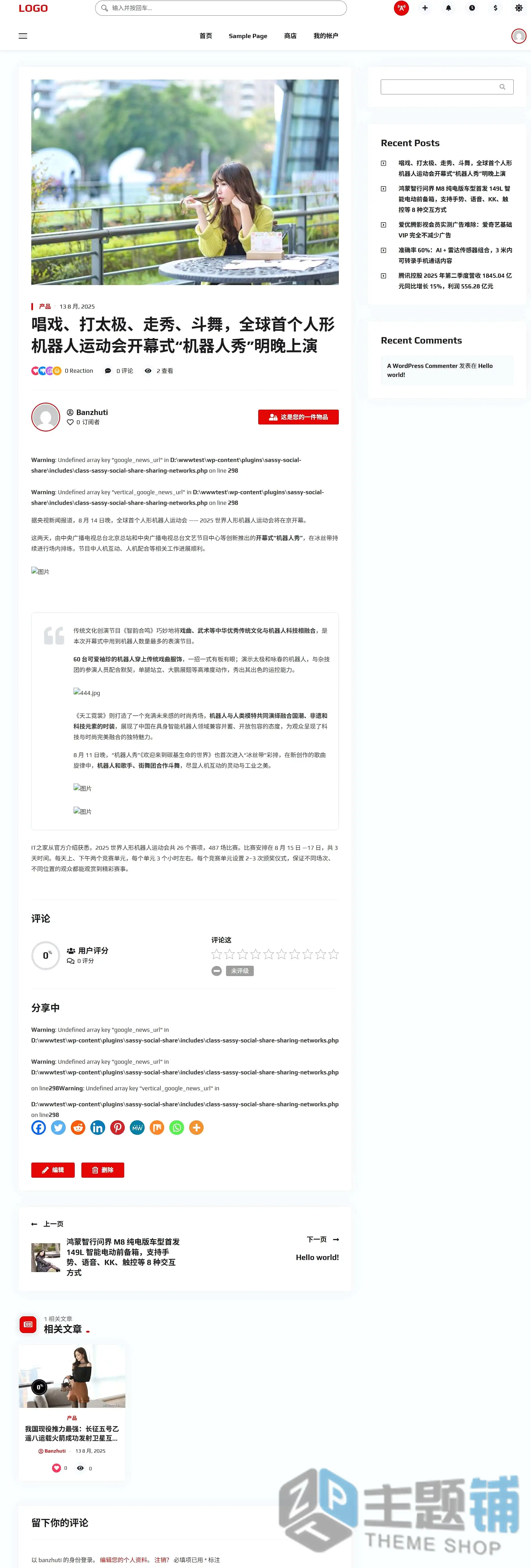 图片[11]-VidMov汉化中文版(更新到2.3.9)-音乐博客WordPress视频音乐主题下载-主题铺