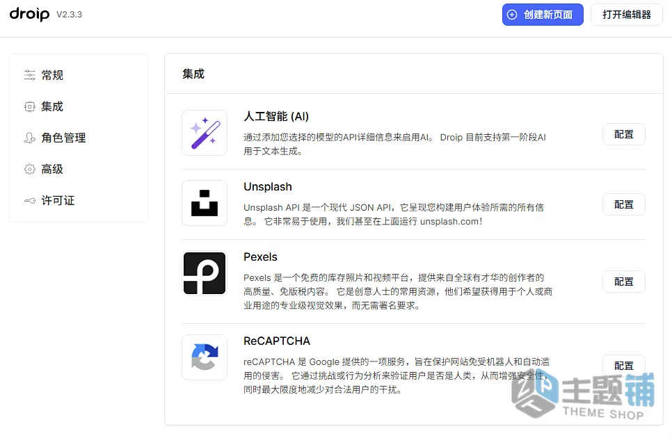 图片[6]-Droip汉化中文版(更新到2.5.7)-无代码拖曳式自定义WordPress页面设计插件下载-主题铺
