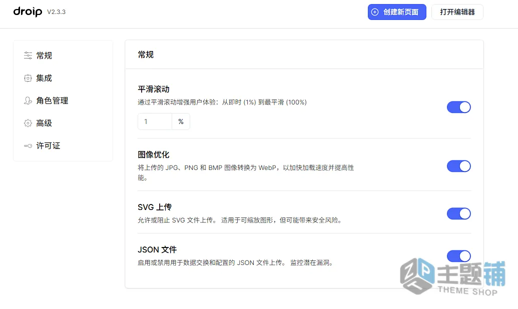 图片[5]-Droip汉化中文版(更新到2.5.7)-无代码拖曳式自定义WordPress页面设计插件下载-主题铺