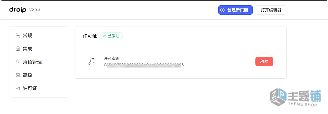 图片[8]-Droip汉化中文版(更新到2.5.7)-无代码拖曳式自定义WordPress页面设计插件下载-主题铺