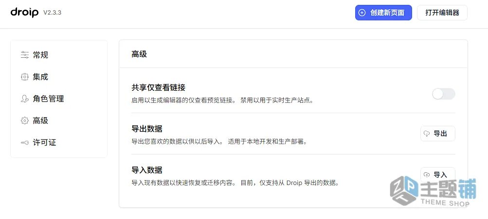 图片[7]-Droip汉化中文版(更新到2.5.7)-无代码拖曳式自定义WordPress页面设计插件下载-主题铺