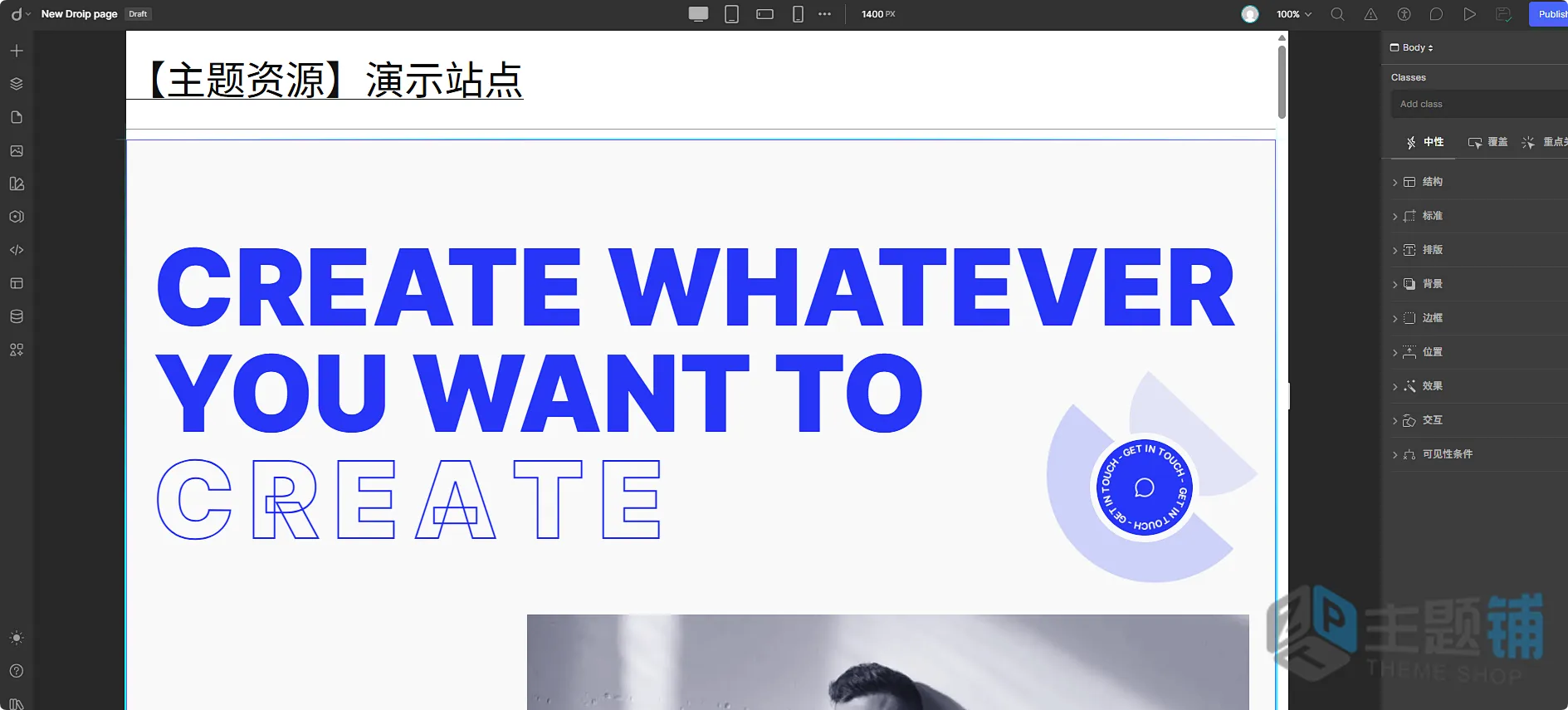 图片[9]-Droip汉化中文版(更新到2.5.7)-无代码拖曳式自定义WordPress页面设计插件下载-主题铺