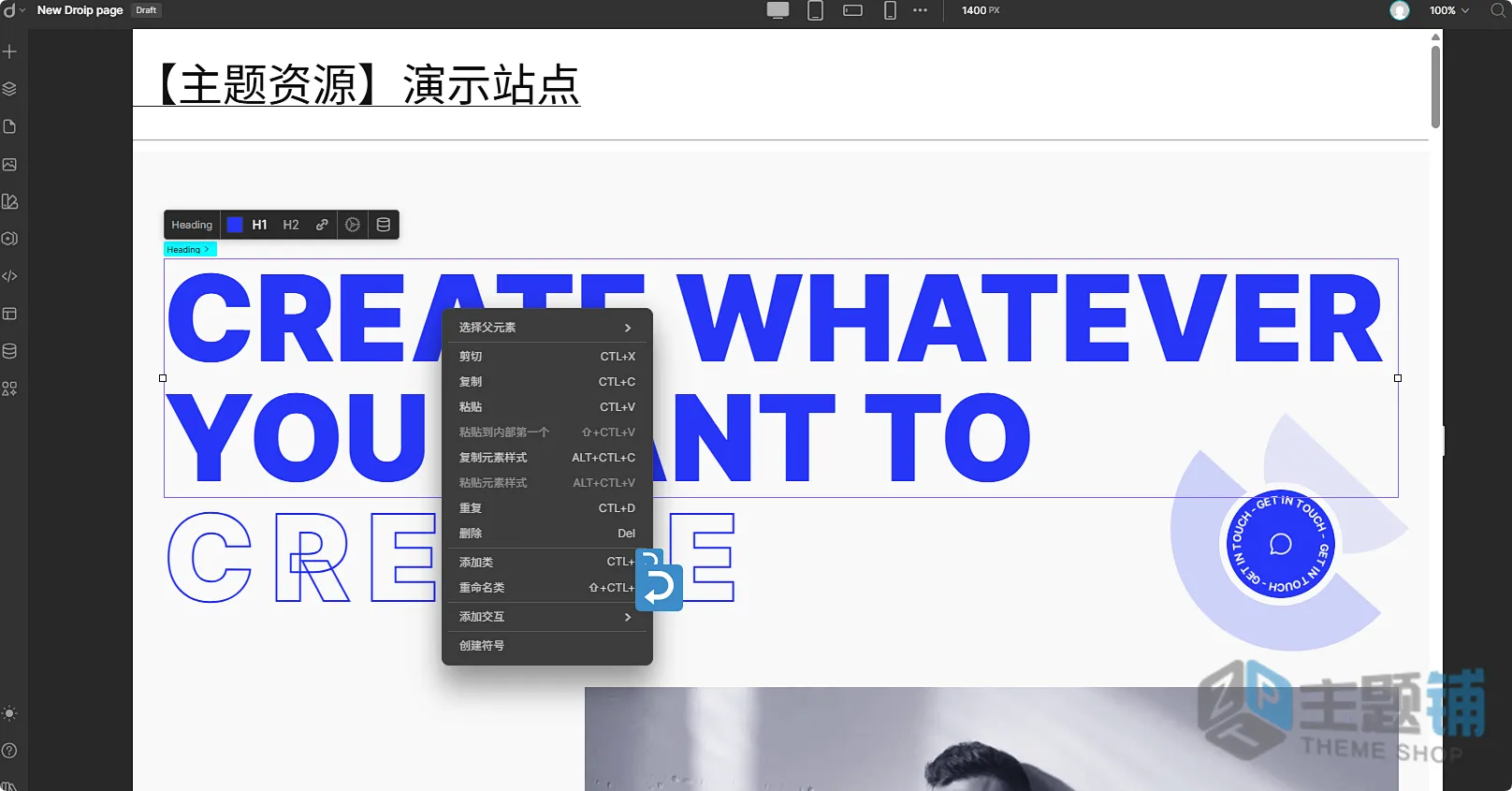 图片[10]-Droip汉化中文版(更新到2.5.7)-无代码拖曳式自定义WordPress页面设计插件下载-主题铺