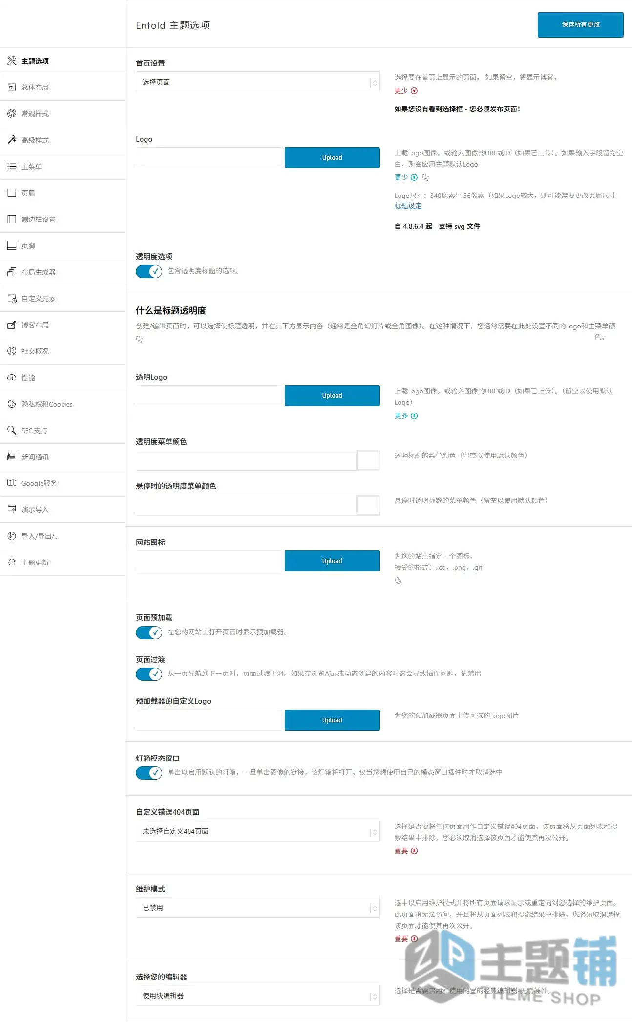图片[9]-Enfold汉化中文版(更新到7.1.5)-多功能响应式WordPress企业主题下载-主题铺