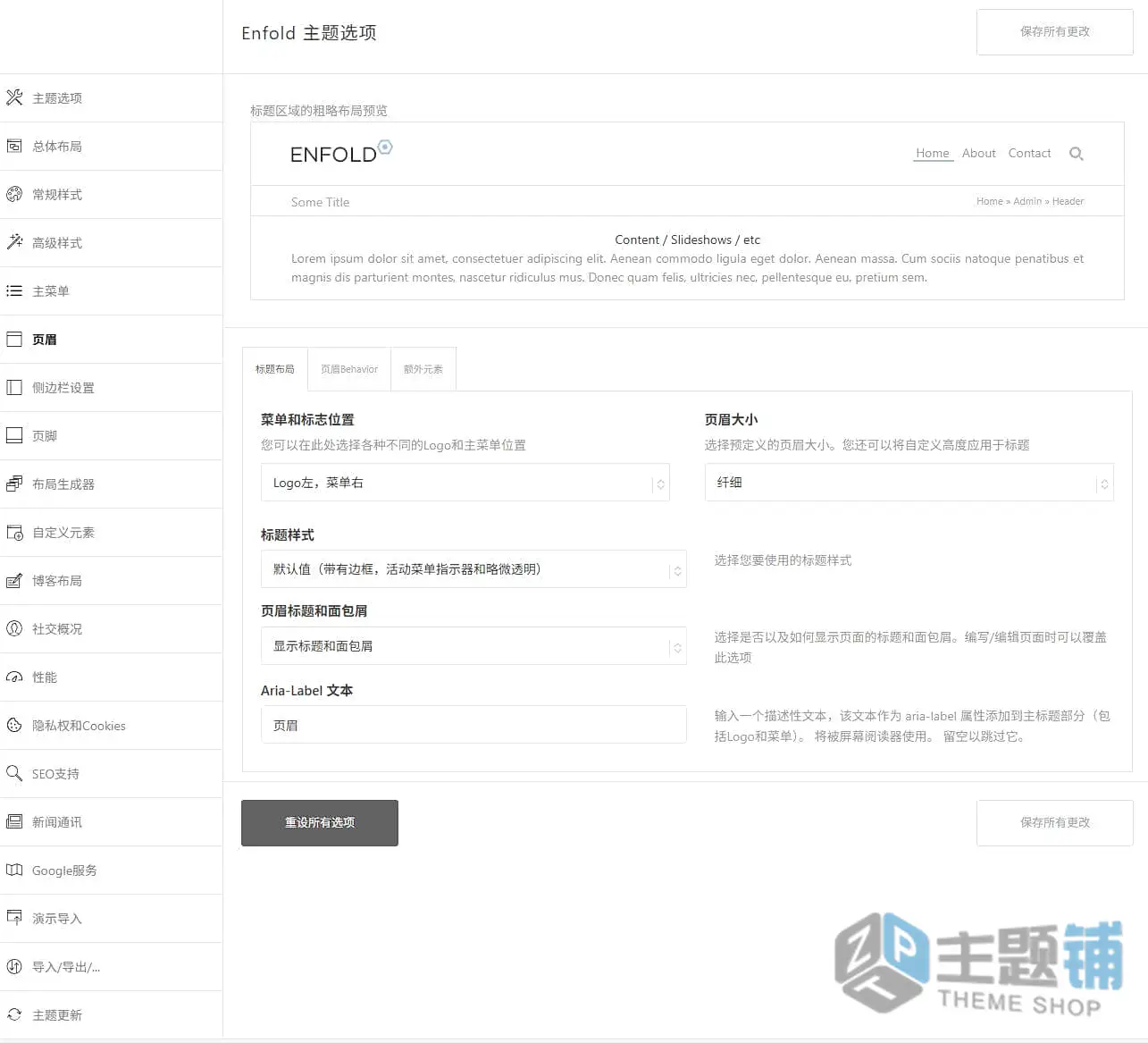 图片[10]-Enfold汉化中文版(更新到7.1.5)-多功能响应式WordPress企业主题下载-主题铺