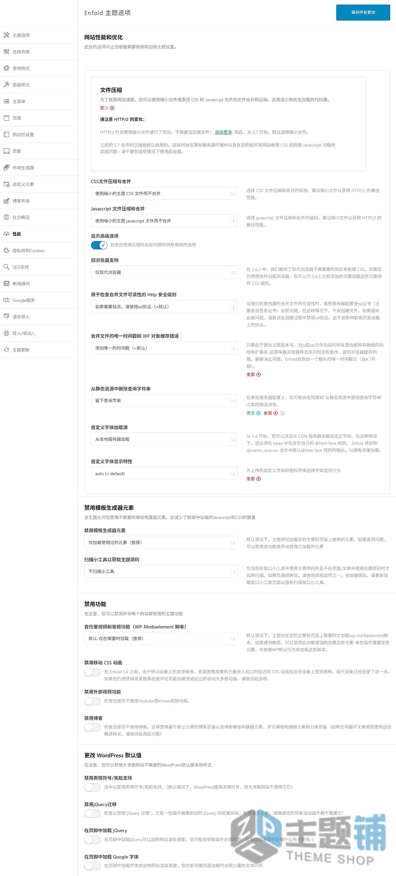 图片[12]-Enfold汉化中文版(更新到7.1.5)-多功能响应式WordPress企业主题下载-主题铺