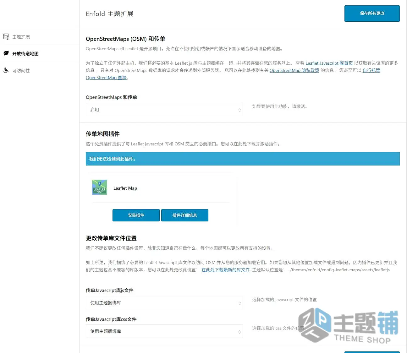 图片[14]-Enfold汉化中文版(更新到7.1.5)-多功能响应式WordPress企业主题下载-主题铺