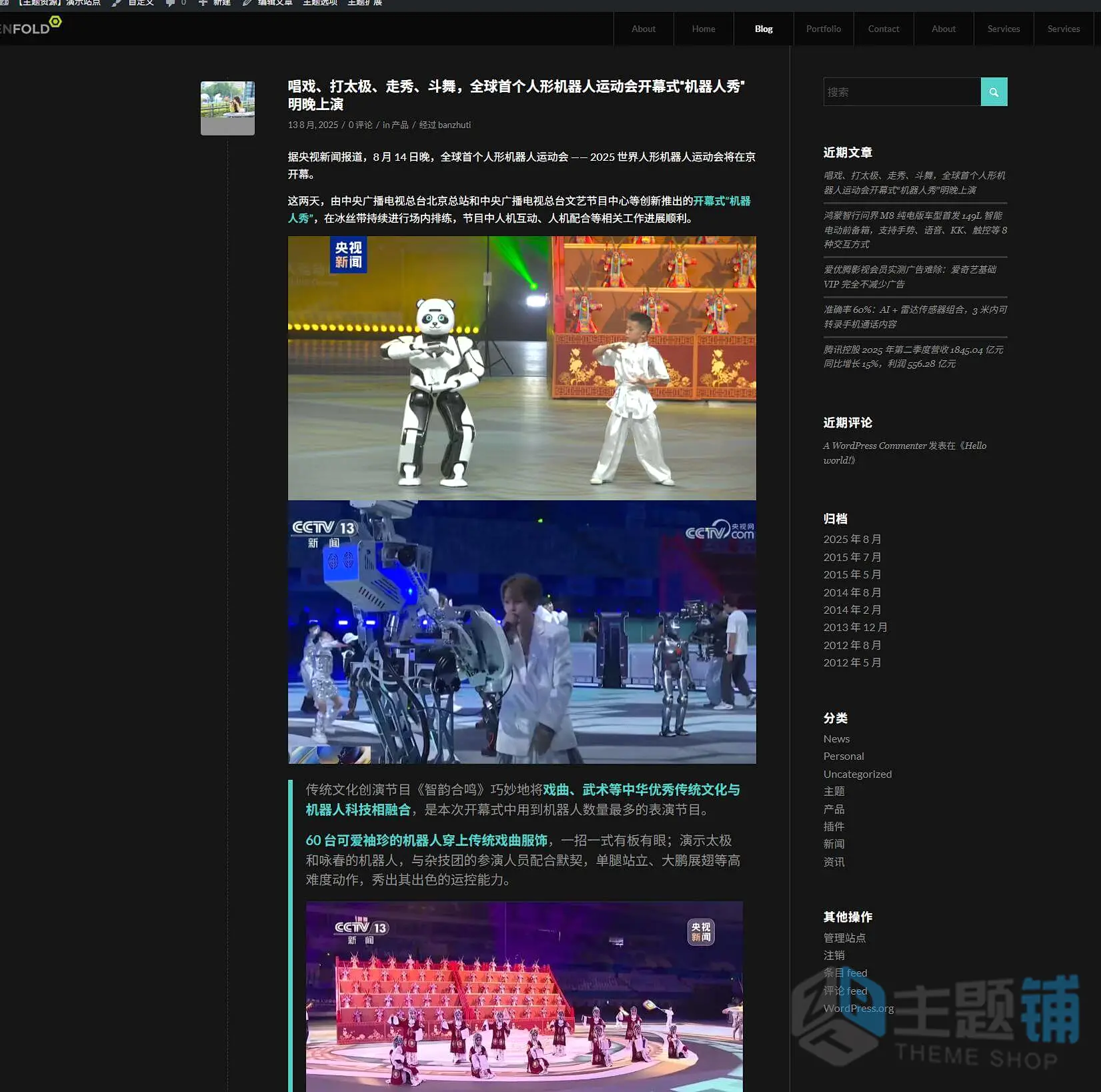 图片[16]-Enfold汉化中文版(更新到7.1.5)-多功能响应式WordPress企业主题下载-主题铺