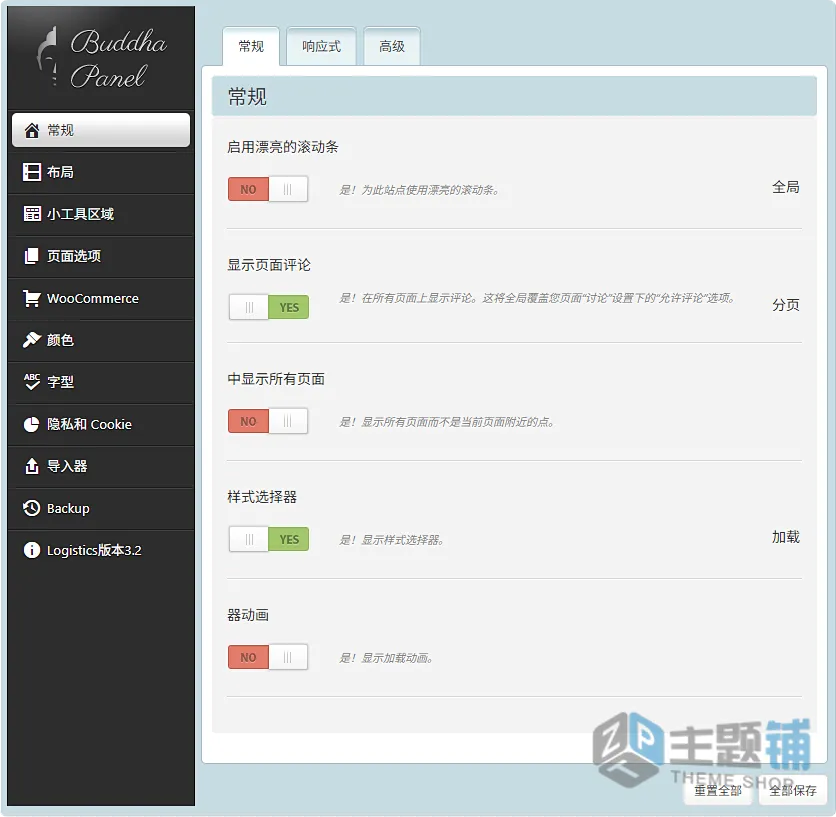 图片[4]-Logistics汉化中文版-货运仓储WordPress物流运输主题下载-主题铺