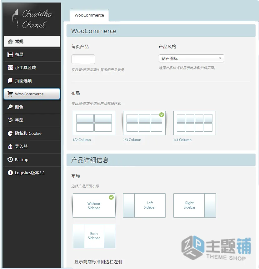 图片[7]-Logistics汉化中文版-货运仓储WordPress物流运输主题下载-主题铺