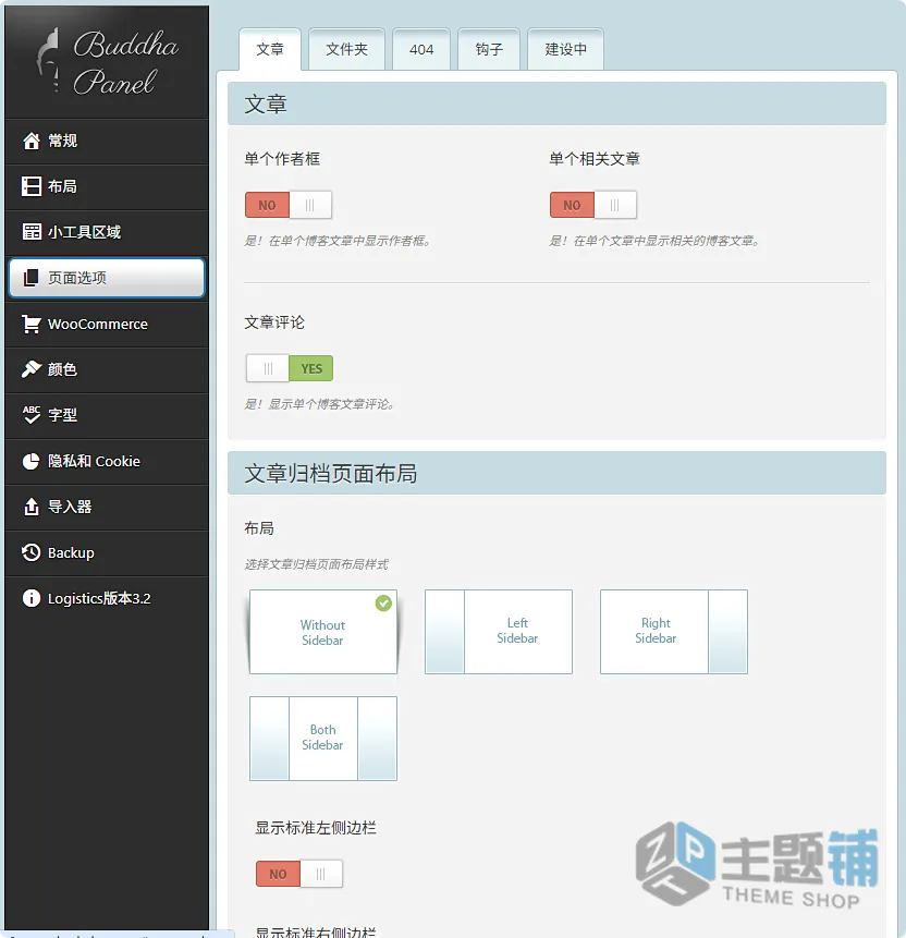 图片[6]-Logistics汉化中文版-货运仓储WordPress物流运输主题下载-主题铺