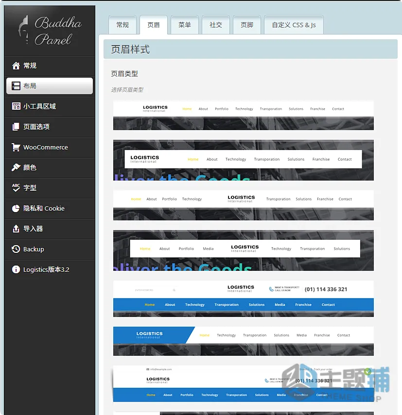 图片[5]-Logistics汉化中文版-货运仓储WordPress物流运输主题下载-主题铺