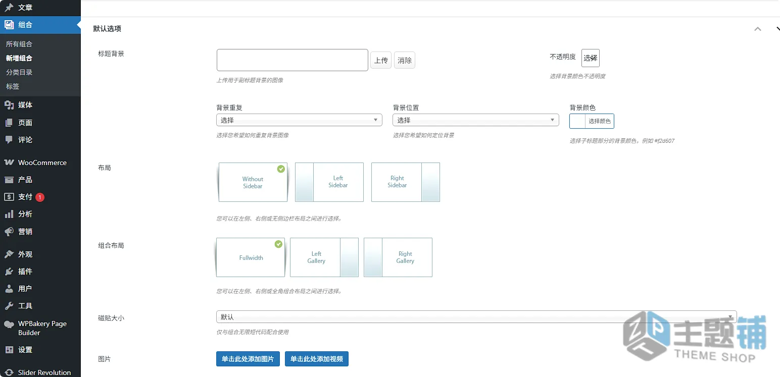图片[9]-Logistics汉化中文版-货运仓储WordPress物流运输主题下载-主题铺