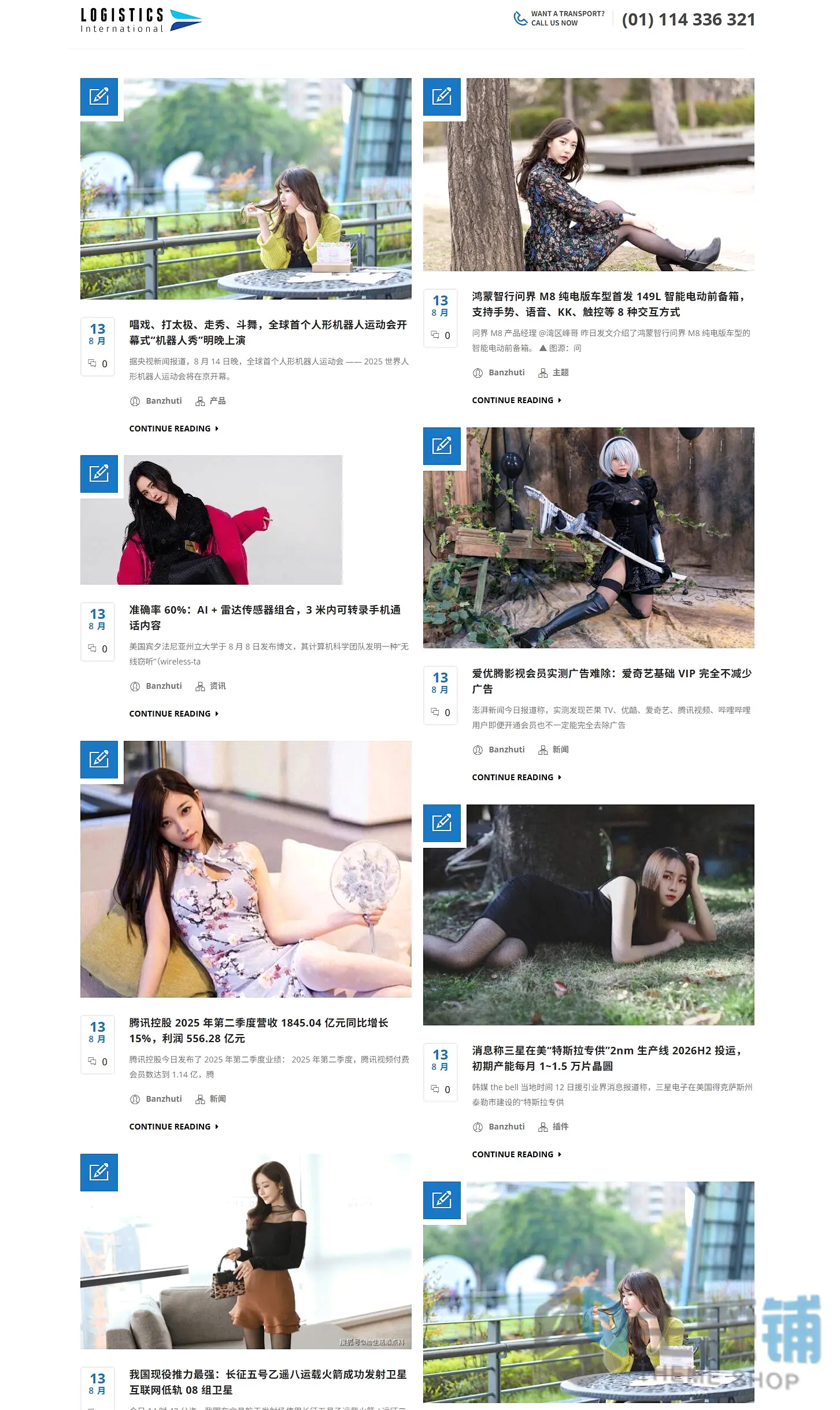 图片[10]-Logistics汉化中文版-货运仓储WordPress物流运输主题下载-主题铺