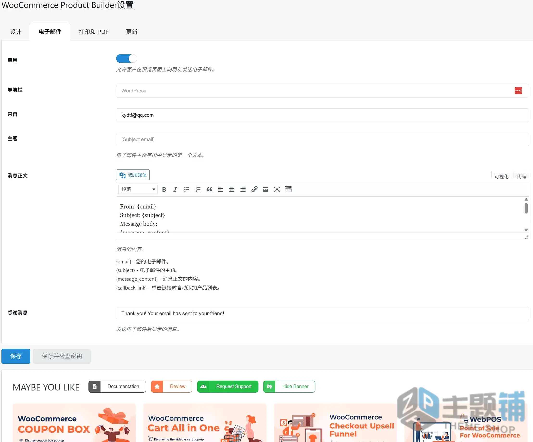 图片[5]-Woocommerce Product Builder Premium汉化中文版(更新到2.3.7)-自定义配置WooCommerce产品筛选插件下载-主题铺