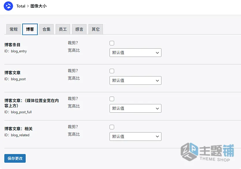 图片[12]-Total汉化中文版(更新到6.6)-现代响应式WordPress多功能主题下载-主题铺
