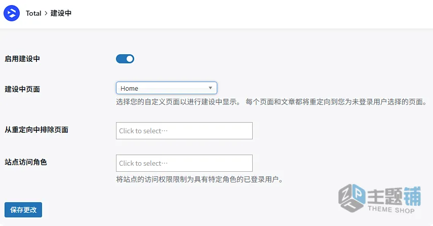 图片[14]-Total汉化中文版(更新到6.6)-现代响应式WordPress多功能主题下载-主题铺