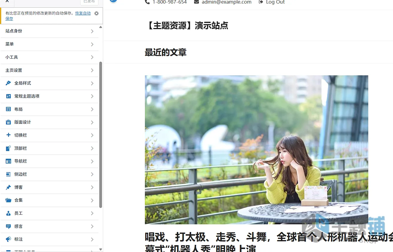 图片[13]-Total汉化中文版(更新到6.6)-现代响应式WordPress多功能主题下载-主题铺